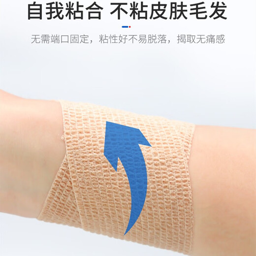 Kindmax elastic bandage, sports self-adhesive bandage, sports strap, basketball wrist guard, ankle guard, finger guard bandage, blue 6 rolls 5CM*4.5M JD Logistics