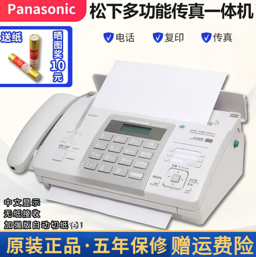 Panasonic's new Panasonic 7009 Chinese display ordinary A4 paper fax, telephone and copy all-in-one automatic reception white (Chinese) new model automatic paper cutting + paperless reception