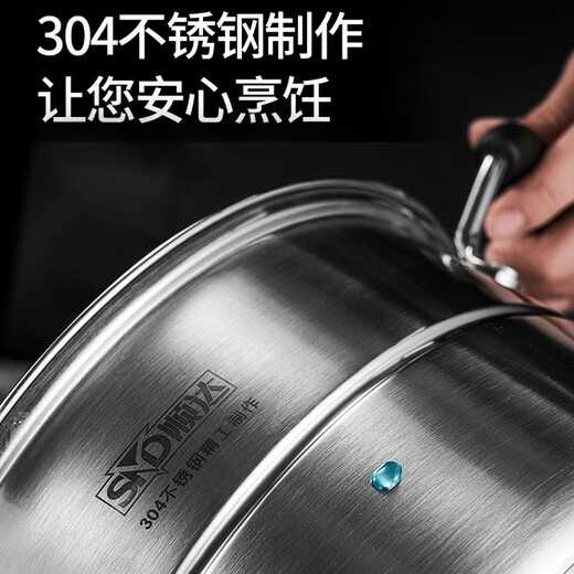 Shunda (SND) steamer and soup pot combination cover and bottom single-layer multi-purpose pot 304 stainless steel gas induction cooker universal pot 24cm