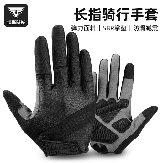 Captain Tas autumn and winter bicycle full-finger gloves for men and women warm non-slip silicone shock-absorbing mountaineering outdoor mountain biking gloves
