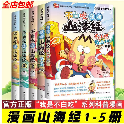 The whole set of 5 volumes of 5 volumes of 5 foods and talk about the mountain and sea scriptures 12345 Food comics I am not simplified simplified simplified simplified simplified simplified simplified simplified simplified simplified simplified simplified simplified simplified simplified simplified simplified simplified simplified simplified simplified simplified simplified simplified simplified simplified simplified simplifié simplifié simplifié simplifié simplifié simplifié simplifié simplifié simplifié simplifié simplifié simplifié simplifié simplifié simplifié simplifié 5 dongshan simplifié