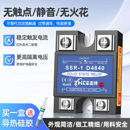 
XMSJ40A solid state relay 220V AC small 12V24V100a DC-controlled AC single-phase SSR-1D4840 Single-phase DC-controlled AC 10DA Single-phase 10DA