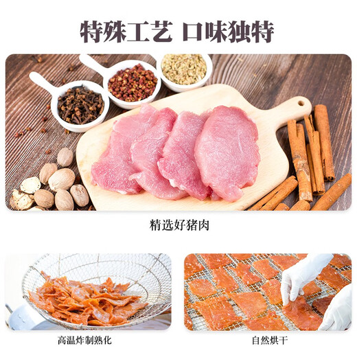 真澄味原切猪肉脯干潮汕汕头特产猪肉干独立包装熟食肉干媲美山姆 原味228g*3（共3袋）