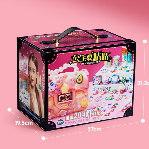 欣格女儿的宝藏系列咕卡套装儿童奶油胶要咕咕女孩手工生日礼物