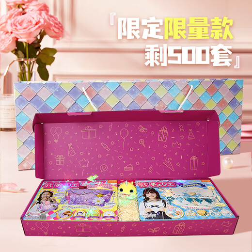 Pacherie日本拼包包套装儿童玩具456女孩生日礼物7-10-11岁小学生手工diy 礼盒款2个包+生日帽+公仔