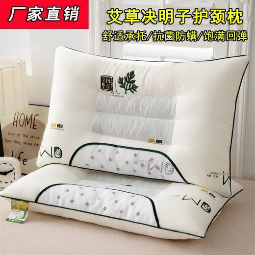
Mercury Home Textiles In-house Purchase Club Mugwort Cassia Neck Protection Pillow Setting Pillow Student Dormitory Household Pillow Core Undeformed Sleeping Pillow Mugwort Cassia Neck Protection Pillow [High Pillow 983g] 48cm*74cm [Pair of One Package]