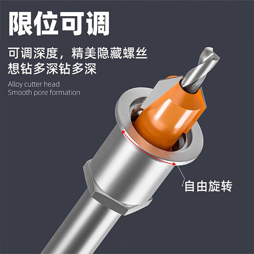 HUHAO woodworking countersink step drill bit limiter hole opener taper hole countersink drill positioning guide hole deep sinking drill bit upgrade with limiter 2.8*8*D8