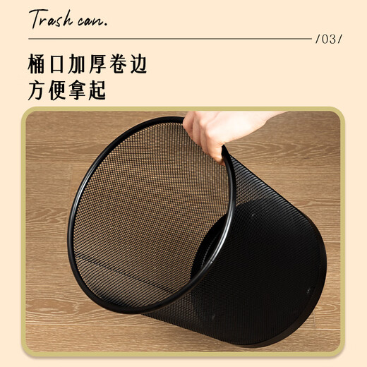Deli 26.6cm medium metal mesh round paper basket office household trash can garbage classification office supplies black 9190