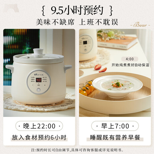 Bear electric stew pot, electric stew pot, porridge cooker, soup pot, stew pot, BB pot, baby porridge pot, porridge baby stew pot, small 1-2 person food supplement pot E15K2 1.5L