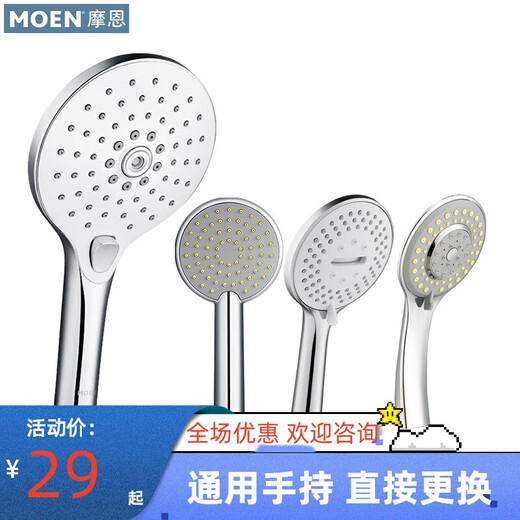 
Moen (MOEN) MOEN shower faucet original handheld spray head water breathing booster water saving single function ABS anti-scalding shower 12132 original handheld spray head panel diameter 70MM