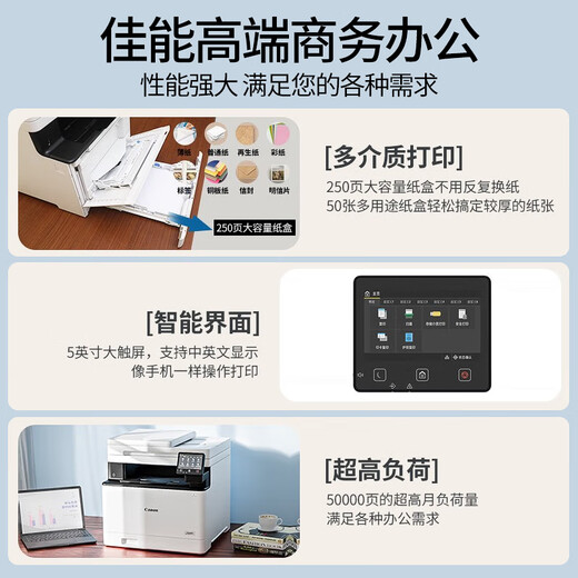 
Canon A4 color laser printer MF655Cdw/657Cdw/752cdw/754CDW Copying and scanning fax instrument all-in-one wireless home office business MF657cdw [wireless four-in-one + fully automatic double-sided] Package one [black toner cartridge 2