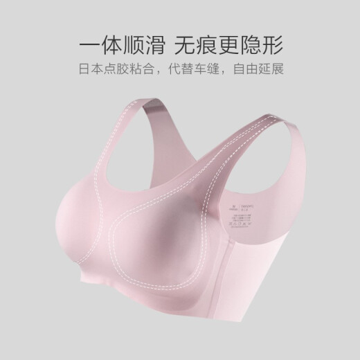 金三塔金三塔无尺码真丝氨纶无痕内衣女无钢圈聚拢背心式光面文胸 肤色1105 M