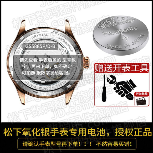 松下（panasonic）天王原装手表电池山河商务系列GS LS型号开头系列原厂男女石英纽扣电子款式更换 2粒 女表LS3886