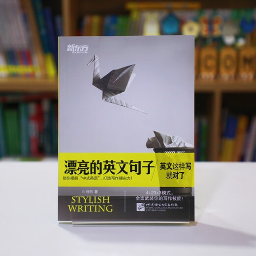 Новые восточные красивые английские предложения. Это правильный способ написания эссе по навыкам написания английского языка. Деловые документы. Речевые материалы для обучения за рубежом.