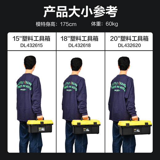 Deli reinforced tool box large capacity empty box plastic storage box repair household hardware storage box 20 inches