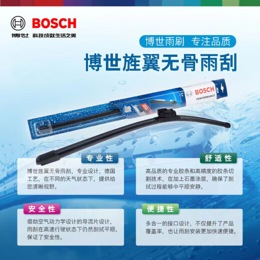博世（BOSCH）雨刮器/雨刷器/雨刮片/雨刷片旌翼28/16（标致4008/标致5008)