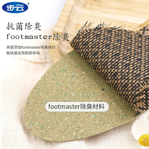 Buyun 6 pairs of deodorant insoles for men and women, sweat-absorbent, breathable, deodorant, military training leather shoes, sports insoles, winter antibacterial mixed colors