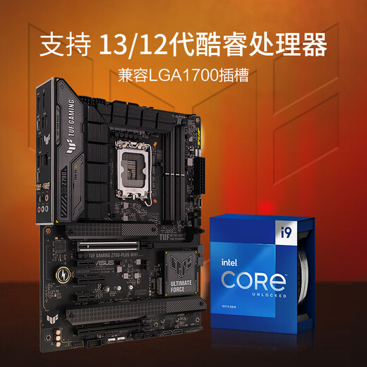 
Asus (ASUS) TUF GAMING Z790 -PLUS WIFI motherboard supports DDR5 CPU 13900K/13700K (Intel Z790/LGA 1700)