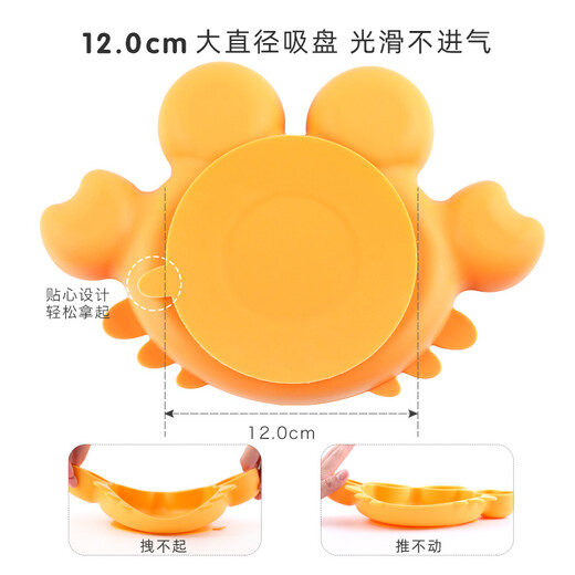 Jiangnan.Hantong (maison / Tony) Plaque de crabe de silicone pour enfants Cartonnière de bol de bol à la ventouse