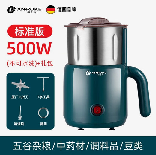 Anleke crusher household ultra-fine mill grains and Chinese medicinal materials grinder powder machine Anleke standard 500W gift pack