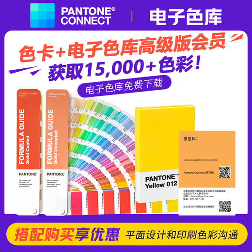 New product [Official Flag Genuine] Pantone Pantone Color Card GP1601B International Pantone Flagship Store Pantone PANTONE Formula Guide General International Standard Spot Color Card 1-7 Starting CU Card Spot Color Cartoon Universal Color Card 2,390 Colors
