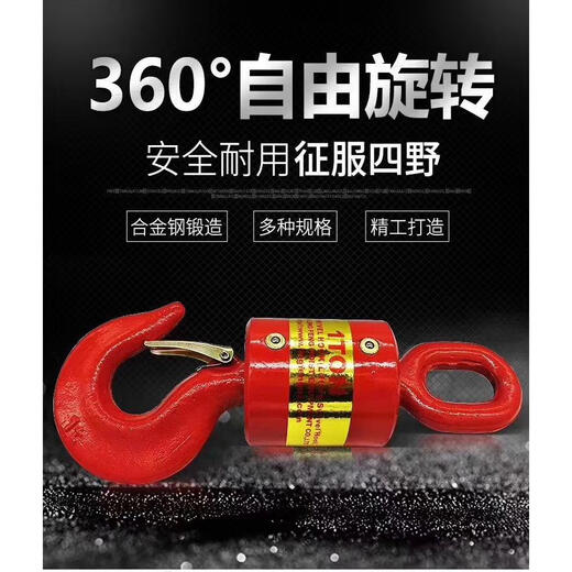 
XMSJ universal vertical hook lifting chain shackle regulator cable oil field twister 360 degrees rotating 12358 tons ring and ring 5 tons