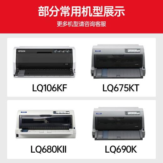 EVIE LQ-690K / LQ-680K2 Le rack de ruban est adapté à l'Epson LQ-680KII LQ675KT [LQ-690K] Rack de ruban 1 support 32m-noyau inclus