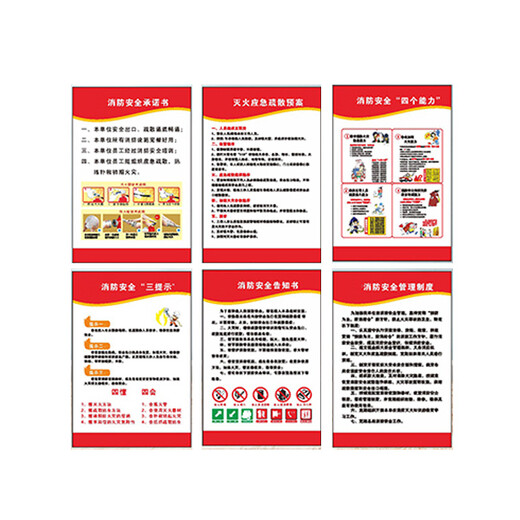 Zhonghuan Li'an [Sistema de gestión de seguridad contra incendios 60*80cm] KT Board Edge Organización de protección contra incendios Notificación de notificación de advertencia MYN9226B