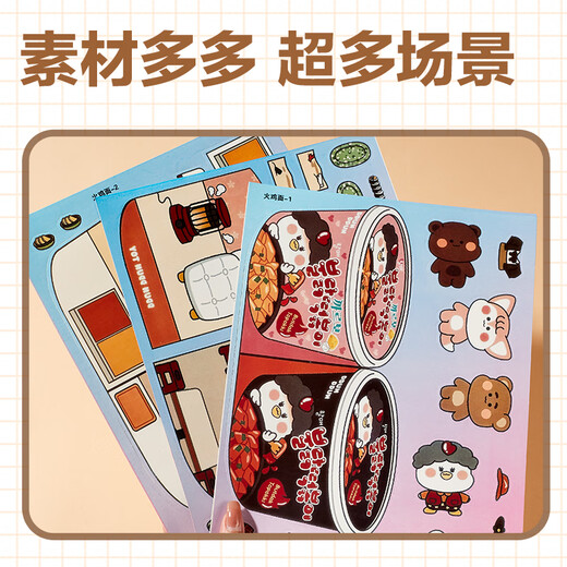 Dimanqi Jingju Book without cutting full set of three-dimensional DIY handmade children's toys and snack bar series 10 packages of birthday gifts
