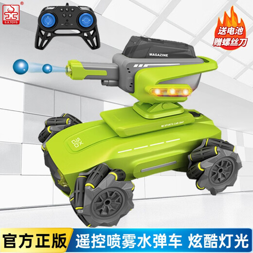 胜雄（S.X.TOYS）威腾遥控水弹车儿童遥控对战坦克可发射水弹四驱越野玩具炫酷灯光 1:16横向漂移喷雾水弹车-白色 2块原装充电电池
