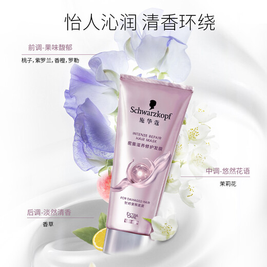Schwarzopf Intensive nahrhafte Reparatur Haarmaske 200 ml (Conditioner, Waschmittel, Weich, Farbstoff, Perm, Reparatur, Zeit und Raumhaarmaske)