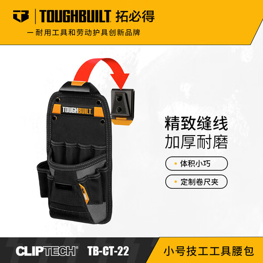 TOUGHBUILT tool quick-release tool bag small mechanic tool belt bag TB-CT-22