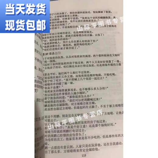 I created the novel "I Doomsday Safe House" 1-12 novel Chapter 1319 The Sea of ​​Memory The Doomsday Safe House 5-8 (4 books)