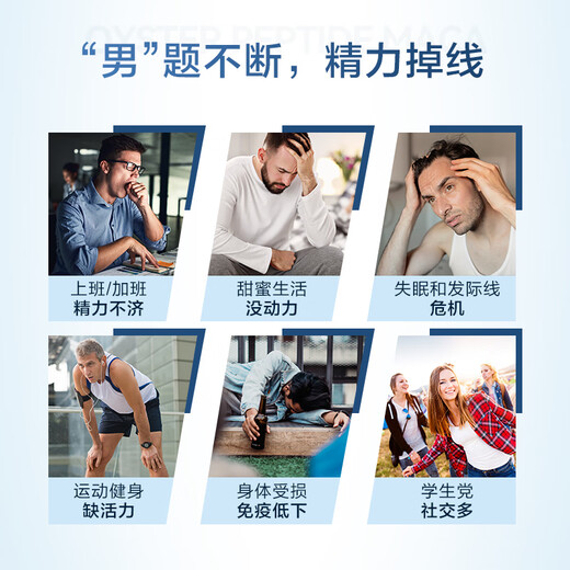 Fabriqué en jingdong, huîtres peptides maca comprimés 180 comprimés de ginseng polygonatum zinc arginine mède xiongfeng comprimés nutrition