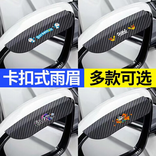 Buick rearview mirror rain eyebrow Excelle Yinglang Yuelang GL6 Regal Lacrosse GL8 Angkewei Angke flag rain shield