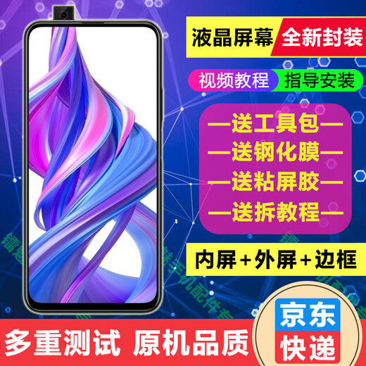 Baiwon Bildschirm Assembly LCD Anzeige Mobiltelefone Innen- und Außenbildschirm anwendbarer Honor 9x/9xpro Bildschirm mit Rahmen [Normale Qualität]
