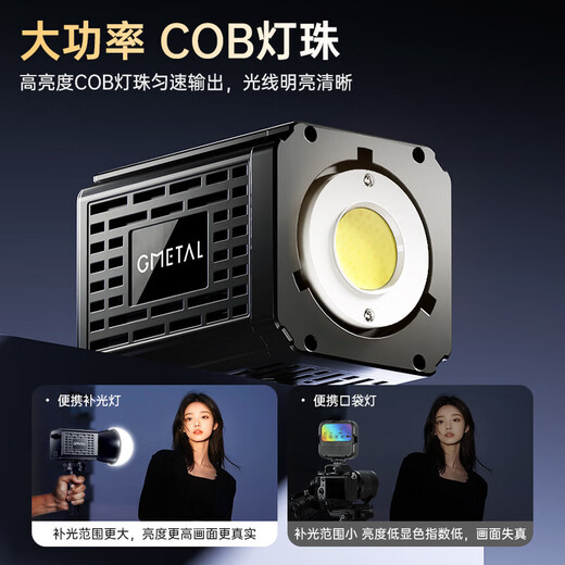 Jimantu outdoor fill light portable COB handheld outdoor shooting light live video night scene portrait food photography special lighting outdoor photo rechargeable sun lamp