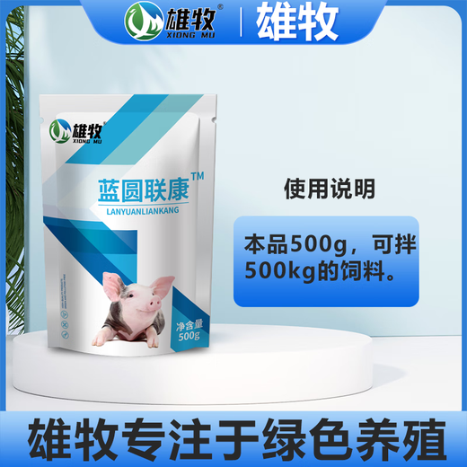 Male herding pig ring blue ear disease, dermatitis, pimples, eye edema, purification of blue ear blue ear, blue ear, non-swine fever feed additive, blue ear, blue ear health*3