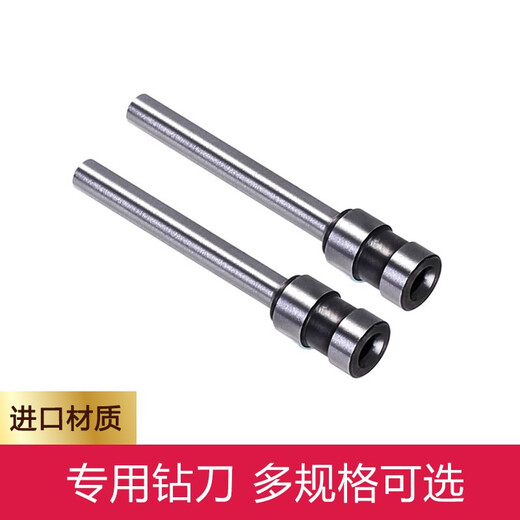 Xinwei is suitable for deli3846/3821/3839/3876/3880/3888 certificate binding machine drill bit hollow drill knife Deli3821 drill knife