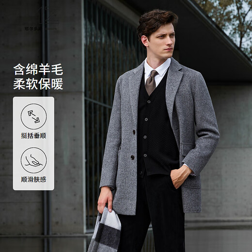 EMZ鄂尔多斯【含绵羊毛】大衣早春经典毛呢中长款保暖男士商务外套 浅灰 M 170/92A