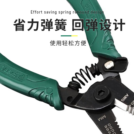 SATA 91201 Bladed Wire Strippers 6 Electrician Wire Crimping Pliers Wire Cutting Pliers Splitter 0.05-0.52MM