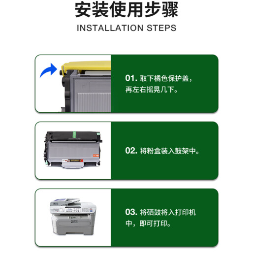 京昇适用兄弟7030硒鼓brother DCP-7030打印机碳粉盒TN2115墨盒DR2150鼓架晒鼓 大容量硒鼓套装【鼓架+粉盒】上机即用