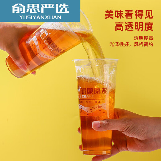 Plastic cup, large-capacity disposable draft beer cup, green craft beer cup, commercial plastic 500 package cup, craft frosted cup 500ml without lid, thick injection molding, 50 pieces