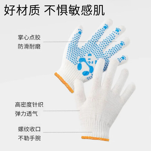 坤随幼儿园拔河比赛专用手套儿童拔河防护手套防割园艺劳保防滑线手套 儿童防护手套【熊猫M】3副 7-12岁