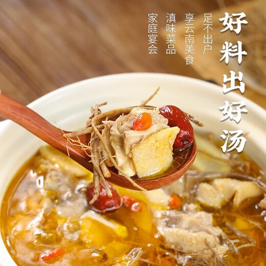 七丹【上市企业 】云南七丹三七汽锅鸡汤料包20g/袋 拍下发两袋