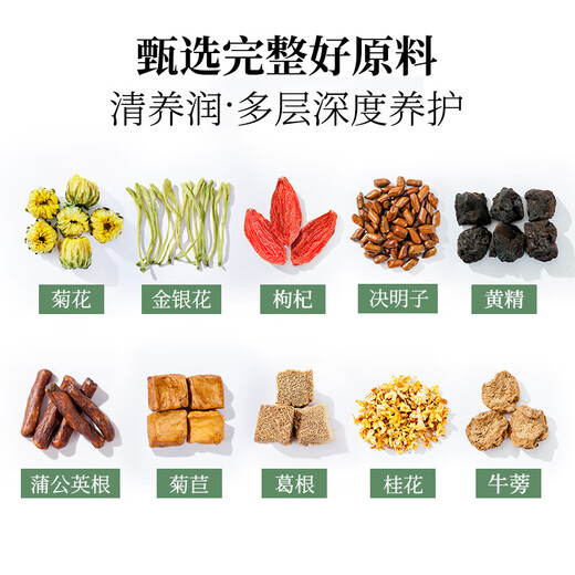 Herbal tea, chrysanthemum wolfberry cassia tea 200g 30 packs of honeysuckle tea bags stay up late health tea for men's liver