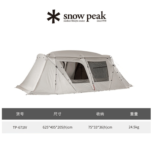 Snow Peak雪峰露营LandLock户外多人大型多人客厅帐篷礼物TP-671R/IV/670SR TP-671IV LandLock-帐篷