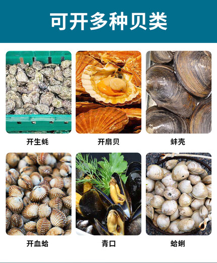 Renjuyi Oyster Opening Artifact Oyster Knife Manual Oyster Shelling Machine Pry Open Oysters BBQ Commercial Xunyi Hand Beer Machine Silver 60 Below 25cm10cm