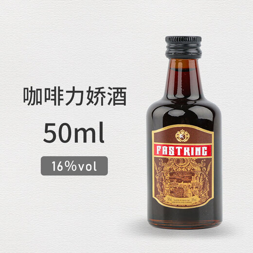 
FAST.KING Mini Liquor Edition Convenience Store Brewing Whiskey Wine Rum Liqueur Base Wine Combination Coffee Liquor 50ml
