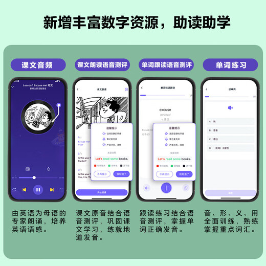 新概念英语1学习组合 学生用书+练习册+自学导读+练习详解（智慧版 套装共4册 附要点概述视频、课文音频、单词跟读、单词练习、课文朗读语音测评）零起点入门 零基础自学 中小学英语 外研社